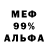 Амфетамин 97% whoareyou1lu