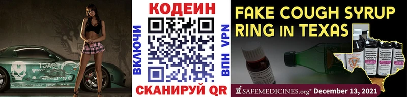 нарко площадка какой сайт  гидра как войти  Кодеиновый сироп Lean напиток Lean (лин)  Карабаново  купить наркотик 
