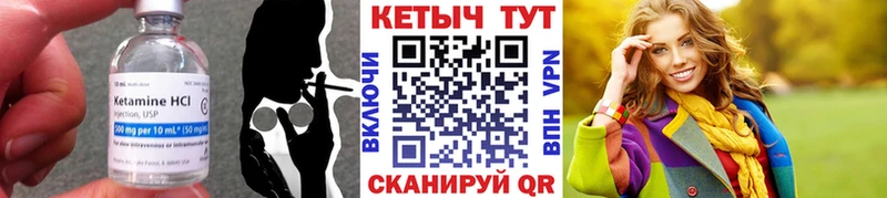 Кетамин VHQ  Карабаново 