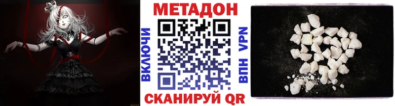 МЕТАДОН кристалл  цена наркотик  Карабаново 